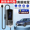 The same model as BULL is suitable for BYD Seal 06 special grounding treasure dmi charging to charge new energy with the car. 10-meter smart upgraded model. Rainproof and dustproof. When full, scheduled charging when power is off.