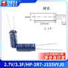DZYJ farad capacitor 2.7V 1F 3.3F 10F 30F 100F R type double layer/capacitor 2.7V/3.3F/HP-2R7-J335VYJ0