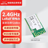 Ebyte LoRa wireless module SX1281 wireless serial port 2.4G low power consumption compatible with BLE dual antenna optional long-distance communication E28-2G4T12S | Need to bring your own antenna