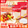 Meijue candied haws special white sugar 2 pounds candied haws making material household baking syrup without additives
