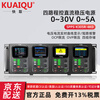 KUAIQU four-way programmable DC power supply 30V5A program-controlled RS485 electromechanical test high-precision experimental adjustable power supply