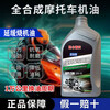 Fully synthetic motorcycle oil SN 10W-40 Honda Suzuki Yamaha four-stroke lubricant for all seasons 2 bottles SN10W-40 fuel-saving lubrication and noise reduction