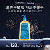 Bioderma New Year's Gift Fuyan Cleansing Set 1L Removable Body Repair Lipid Watery Thin Oil Moisturizing Long-lasting