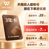 WPS super membership 2-year card, worry-free office work in the New Year, including 200+ WPS membership privileges, massive PPT template resources, mind map templates, PDF to word card, secret code to charge your own account, 365G personal cloud space, WPS super membership for 2 years