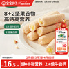 Baby is craving for high calcium coconut cheese cereal bar rice fruit puff bar teething stick children's snack 60g