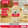 Nongfu Spring Drinking Water Drinking Natural Water 4L*4 Barrels Full Box Bottled Water