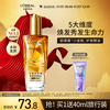 L'Oreal Qihuan Hair Care Essential Oil Small Gold Bottle 100ml No-Rinse Nourishing Women's Care Hot Products