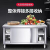 Sanqihu integrally welded 304 extra thick workbench stainless steel kitchen home cabinet operation table hotel bowl sliding door integrally welded 304 extra thick double-way (1.2) 180x80x80cm