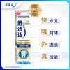 Sensodyne anti-allergic whitening toothpaste JD.com self-operated 90g professional repair Novamin technology new and old packaging randomly sent