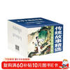 Selected traditional stories (1st series, 20 volumes in total) (Essence)/Comic strips with large characters and pictures