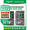 Schneider Electric NSX 4P 100/160/250/400/630F VIGI integrated leakage molded case circuit breaker Vigi NSX100F TM-D 80A 4P3