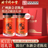 Tongrentang (TRT) authentic Xinhui old tangerine peel buy 1 get 1 free Guangdong Xinhui red peel dried tangerine peel health tea