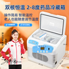 PMG medical small refrigerator 2-8 degrees constant temperature medicine refrigerator portable constant temperature insulin special small refrigerator medicine refrigeration small refrigerator dual-purpose car home 2-8 degrees constant temperature box 12 liters