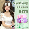 Qiao丂 curling barrel with bangs, lazy man’s artifact, double-layered self-adhesive curls, curly bangs, hollow curls with air bangs