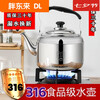 Yangma recommends extra-thick 316 stainless steel food-grade kettle, large-capacity whistle teapot for home use, boiling whistle + gift, buy it and get it for you at home 10L