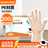 Temeiju disposable gloves 200 pieces boxed removable food gloves thickened leak-proof plastic PE gloves for kitchen baking
