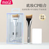 MSQ fishtail foundation brush, powder-free, slanted head, ultra-thin flat head, liquid foundation brush with palette combination makeup brush