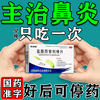 Cetirizine hydrochloride tablets 10 mg