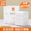 MUJI disposable single three-piece bed sheet and quilt cover thickened hotel dustproof travel supplies 1 package