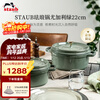 Staub French imported enamel cast iron pot double-ear soup pot cooking pot eucalyptus green 22cm 1025321