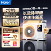 Haier central air conditioner 15% immediate subsidy discount Duct machine one-to-one 3 hp net power saving Plus air conditioner 3p living room embedded first-class energy efficiency and energy-saving Yunshu Pilot Edition 3 hp First-class energy efficiency Yunshu Pilot Edition long-lasting aldehyde removal + standard water pump