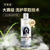 Calus competition-level customized dog shower gel deodorizing bath shampoo special conditioner for long-haired dogs