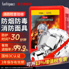 Quxing gas mask fire mask anti-smoke fire mask 3C certified escape filter self-rescue respirator TZL30 national standard 3C certified smoke-proof gas mask