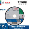 Bosch (BOSCH) grinding slice angle grinder cutting disc metal grinding disc cutting grinder angle grinder disc grinding disc / practical series metal cutting 100 1.2 16mm