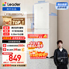 Leader Haier Refrigerator produces Yuexiang series 218L three-door household small refrigerator Level 2 energy efficiency direct cooling soft freezer refrigerator LC3-226L9 trade-in subsidy