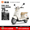 Yadi Electric Motorcycle Guanneng Muguang Electric Motorcycle Graphene Lead-Acid Battery Long-Endurance Electric Motorcycle Commuting Men and Women Fashionable and Cute Smart Electric Motorcycle Pearlescent Porcelain White