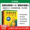 Xinhua Bookstore, New Concept English 1-4, 4 volumes, student book (including audio), smart upgraded version, Longman Foreign Language Learning Textbook