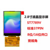 Weiyiyou's new 2.8-inch TFT LCD display capacitive touch screen resistive touch LCM module color screen ST7789V