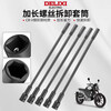 Delixi Electric special long electric wrench socket extension 10mm electric vehicle motorcycle seat bucket disassembly and repair tool 420 long 10mm