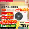 Hitachi central air conditioner 3 horses U enjoy duct machine one-to-one household embedded air conditioner one-price all-inclusive first-class energy efficiency heating and cooling home appliances national subsidy RPIZ-72HDQ1/P