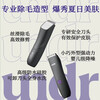 UNDR installs a grooming container, electric shaver, private men's and women's private parts, armpit hair removal, shaver, body hair trimmer, whole body grooming container