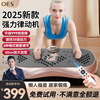 OES fat removal machine shaking rhythm motivation lazy slimming belly abdominal exercise weight loss fitness auxiliary equipment