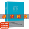 Official Direct Story Materials, Structure, Style and Principles of Screen Drama (Hardcover Edition) Robert McKee Screenwriting Reading Film, Novel Creation Story Hardcover Edition Story Robert McKee Guomai Books Group Purchase Contact Customer Service