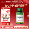 Nature's Treasure Highly Concentrated Lycopene Soft Capsule High Purity Saw Palmetto Adult Men's Pregnancy Care Health Care Imported from the United States 1 Bottle of Lycopene Trial Pack (Protect Prostate Health)