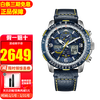CITIZEN men's watch Blue Angel first and second generation sapphire mirror multi-station radio wave kinetic energy watch JY8078-01L