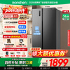 Rongsheng 547 liter double door side-by-side refrigerator household first-class energy efficiency energy-saving frequency conversion air-cooled frost-free ultra-thin large capacity BCD-547WD12HP home appliances national subsidy side-by-side door ion purifier 547L