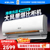 Kelon Air Conditioner Large 2 HP Produced by Hisense, Static and Power Saving, Meow-style Life New Level Frequency Converter Cooling and Heating Bedroom Living Room Hang-up KFR-50GW/QY1-X1