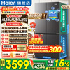 Haier 550L Dual System Refrigerator 2025 New Product Little Red Flower Cross Four Door Level One Energy Efficiency Air-cooled Frost-free Household ALP Super Clean System Large Capacity Refrigerator Dual System Dual Cycle + ALP Super Clean Five Effects in One + New First Level Dual Frequency Conversion