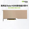 NVIDIA 141G PCIE high-performance artificial intelligence DeepSeek large model training deep learning professional GPU computing card industrial packaging
