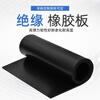 Insulating rubber pad rubber pad shock-absorbing rubber plate wear-resistant anti-slip pad custom-made for high-voltage distribution room high elasticity 1mm*1m wide*33 meters long