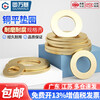 Guwanji copper gasket round gasket brass flat gasket flat gasket Washer metal flat gasket M3M4M5M6M8M20 M6*12*1 50 pieces
