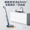 Supor floor washing machine, washing and mopping all-in-one mopping machine, household automatic cleaning, solid-liquid separation, no odor, light sound, lightweight self-traction electric mop EMC-K2 upgraded model - B sweeping, cleaning and mopping three-in-one
