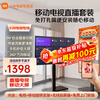 Xiaomi mobile TV live broadcast girlfriend machine with large screen and goods interactive teaching corporate conference office advertising machine display wireless screen projection rotatable screen lifting electronic water sign 32 inches home installation TV + mobile rotating bracket + screen projection device