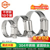 Jinguluo 304 stainless steel American clamp, hose clamp, pipe clamp, water pipe clamp, gas pipe buckle fixed pipe clamp 21-44 (10 pieces) KCAA-597