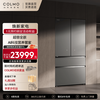 COLMO Turing 708-liter household large-capacity French four-door 60cm ultra-thin flat-screen fully embedded refrigerator with automatic door opening and closing, fully automatic ice making