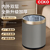 CCKO Trash Can Household Large Bathroom Living Room Bedroom Office Toilet Kitchen Trash Can Customized Logo 12L Internal and External Double Buckets Gray